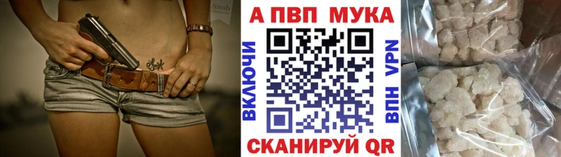 Alpha PVP мука Купить где Заволжск