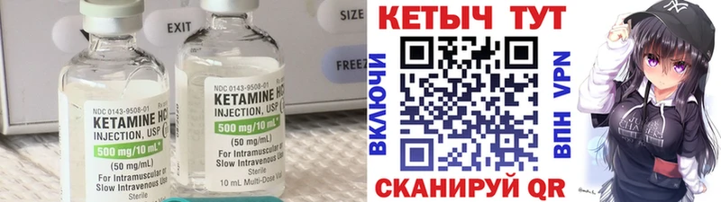 КЕТАМИН VHQ  Купить  Заволжск 