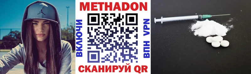 Купить закладки  Заволжск  Метадон methadone 