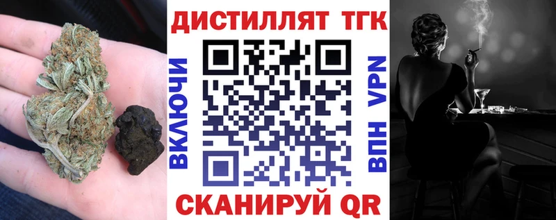 ТГК вейп с тгк  Купить  Заволжск 